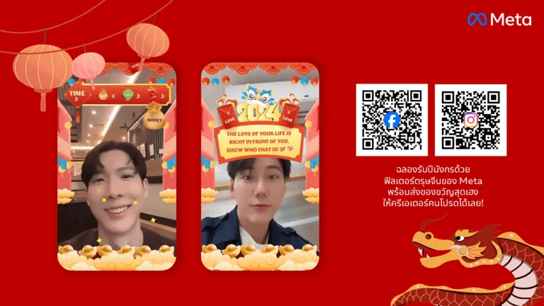 Lunar New Year Filter