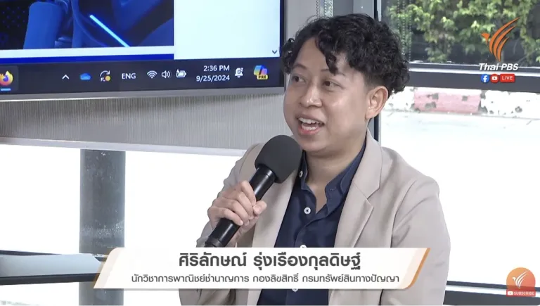คุณศิริลักษณ์ รุ่งเรืองกุลดิษฐ์