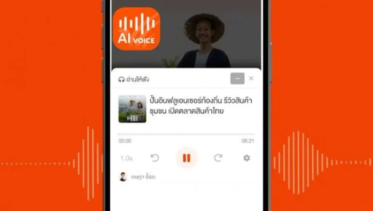 AI Voice
