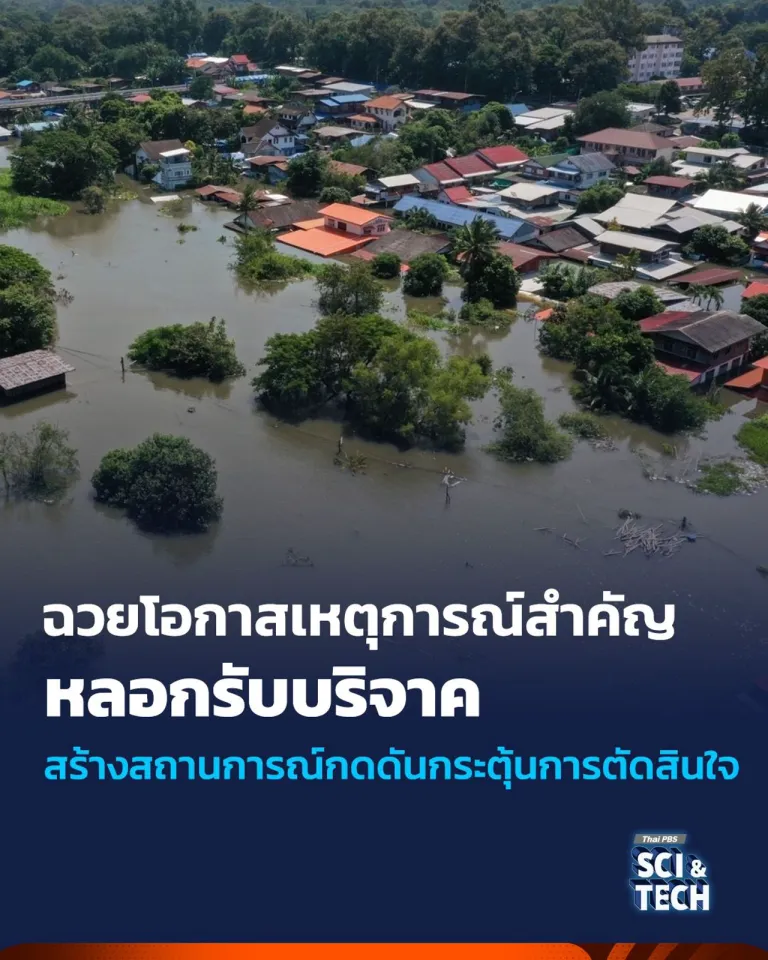 กลโกงใช้สถานการณ์สำคัญสวมรอยหลอกรับบริจาค