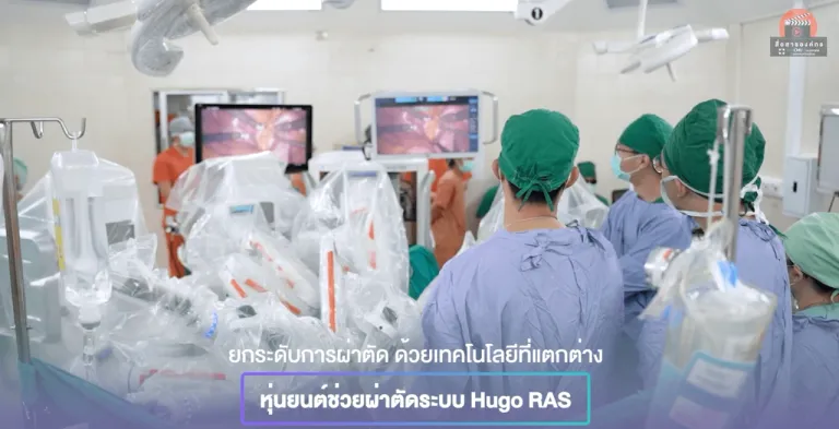 ภาพจาก : สื่อสารองค์กร มหาวิทยาลัยเชียงใหม่