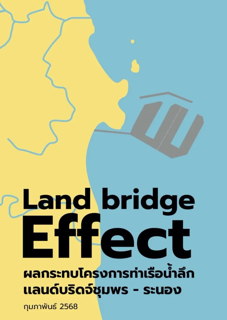 Land Bridge Effect