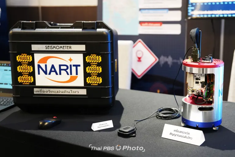 เครื่องตรวจวัดสัญญาณแผ่นดินไหวของ NARIT