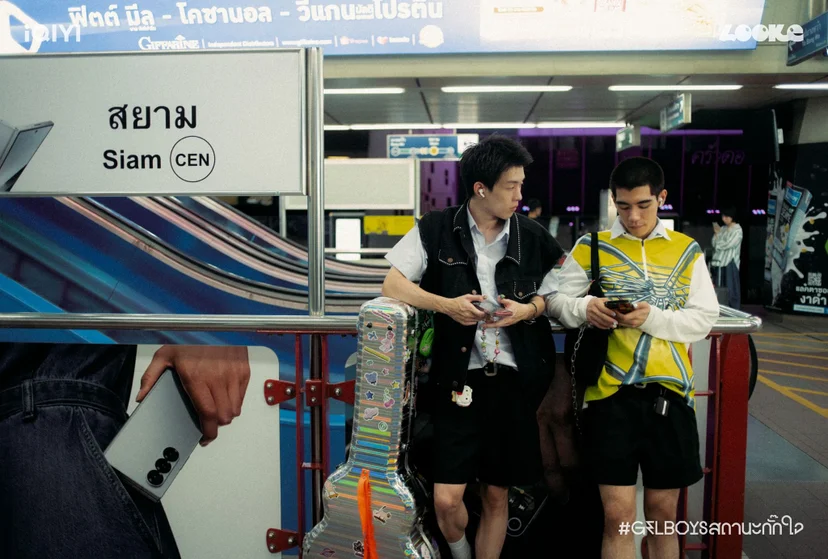 GELBOYS สถานะกั๊กใจ