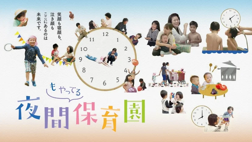 ภาพ The Night Kindergarten