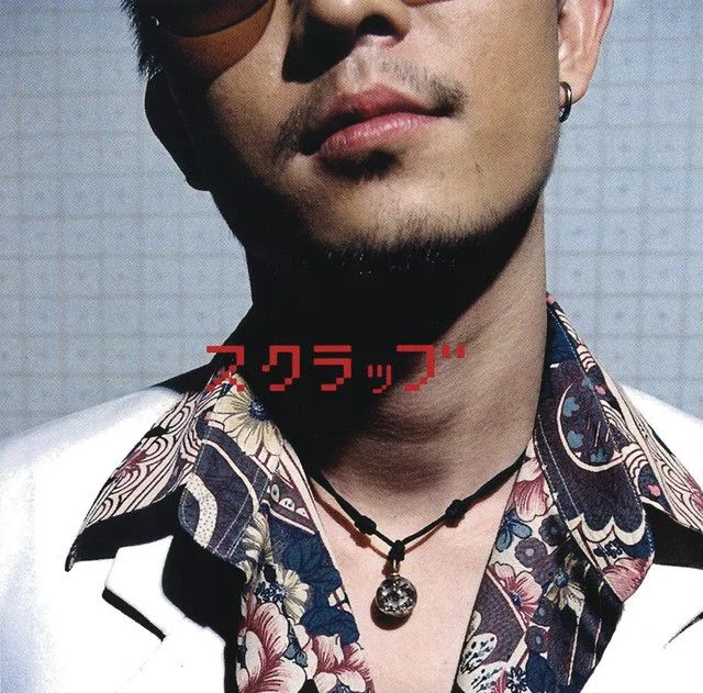 อัลบั้มชุดแรกของวง Scrubb ที่เต็มไปด้วยเพลงฮิต (ขอบคุณภาพจากเว็บไซต์ Sony Music)