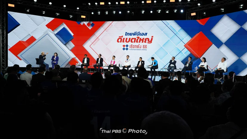 ไทยพีบีเอส จัดดีเบตใหญ่ เลือกตั้ง 66 เลือกอนาคตประเทศไทย 