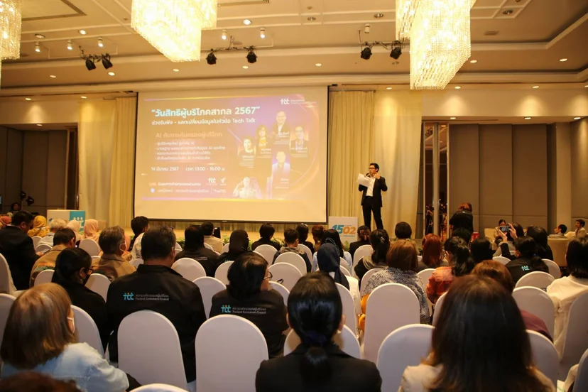 งาน “วันสิทธิผู้บริโภคสากล ปี 2567” หัวข้อ “เอไอ (Al ) กับการคุ้มครองผู้บริโภค”