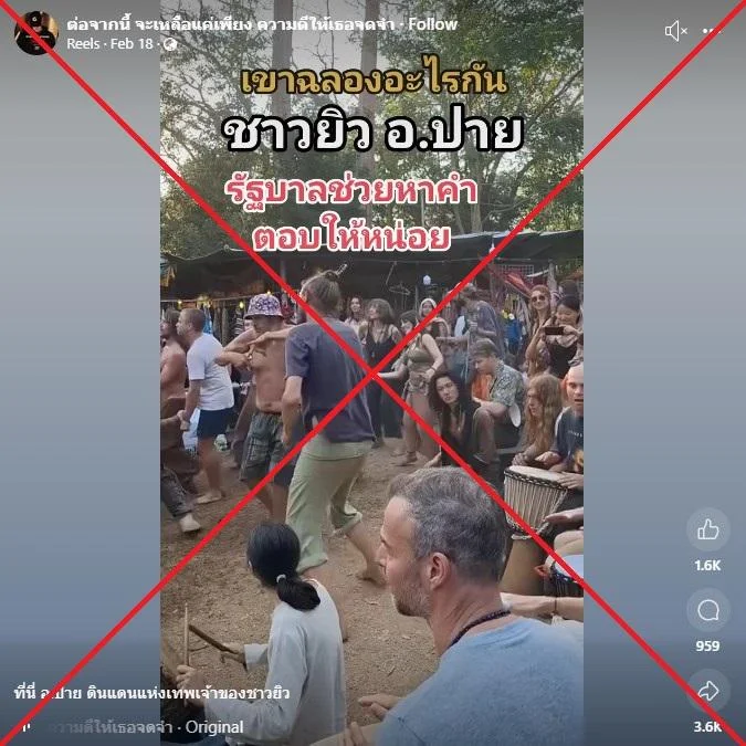 ภาพถ่ายหน้าจอของโพสต์เท็จ บันทึกภาพเมื่อวันที่ 19 กุมภาพันธ์ 2568