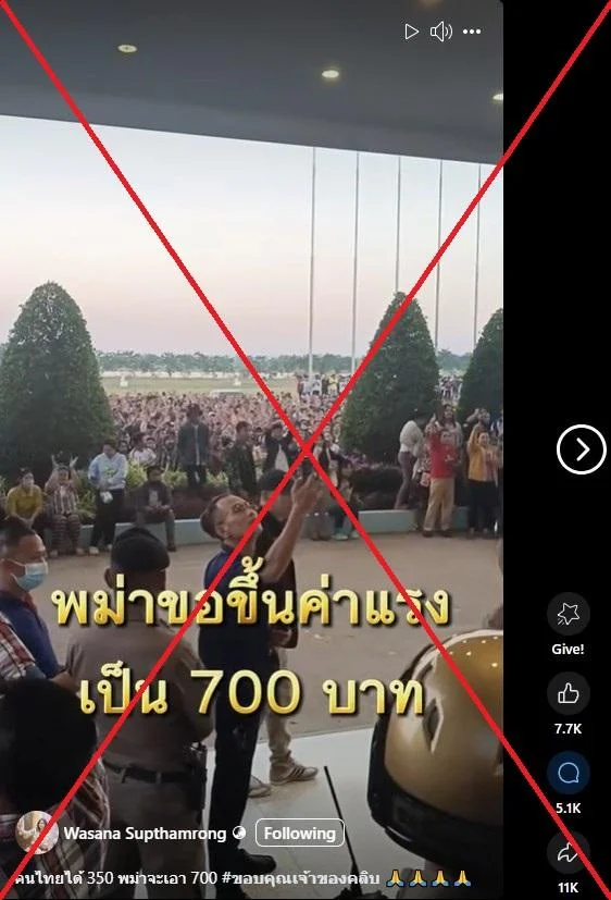 ภาพถ่ายหน้าจอของโพสต์เท็จ บันทึกภาพเมื่อวันที่ 3 กุมภาพันธ์ 2568
