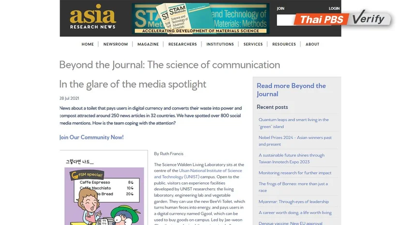 บทความดังกล่าวถูกโพสต์เผยแพร่ในเว็บไซต์ Asia Research News เมื่อ 28 ก.ค. 2564