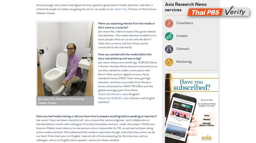 Jae-weon Cho ผู้อำนวยการ Science Waldon Center