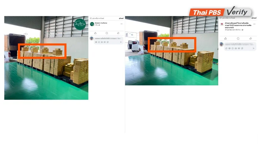 ภาพบันทึกหน้าจอแสดงรูปภาพจากเพจเมื่อวันที่ 11 พ.ย.67 (ซ้าย) เปรียบเทียบกับ  ภาพบันทึกหน้าจอแสดงรูปภาพของเพจบัวหลวงอินเตอร์ เมื่อ 28 ต.ค.67 (ขวา)