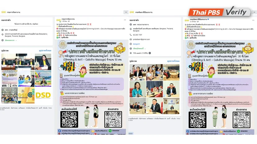 ภาพบันทึกหน้าจอหน้าปกเพจเฟซบุ๊กปลอม (ซ้าย) เปรียบเทียบกับภาพข่าวที่ถูกนำมาจากเฟซบุ๊กกรมพัฒนาฝีมือแรงงาน (ขวา)