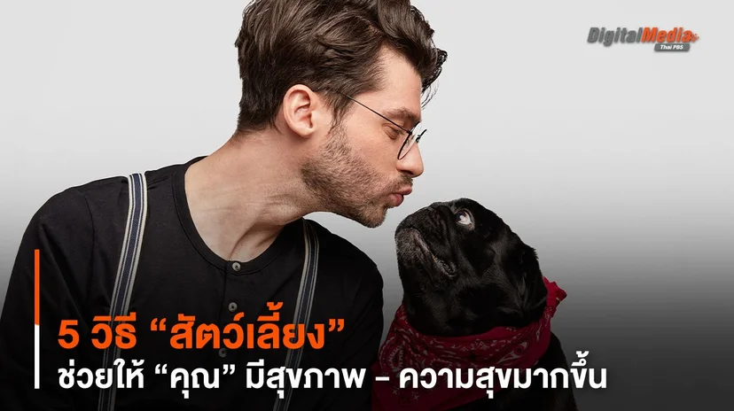 ทาสหมา - ทาสแมว 150867.jpg