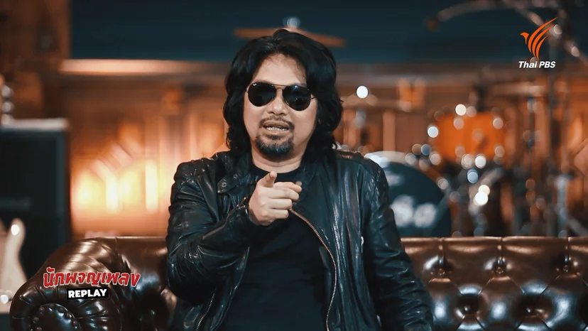 เสก โลโซ