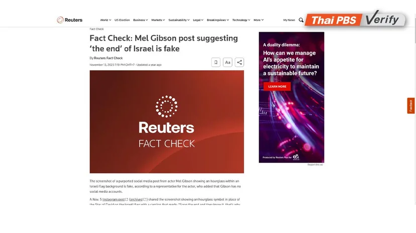 ภาพบันทึกหน้าจอเว็บไซต์ Reuters ที่ระบุว่าข้อมูลดังกล่าวเป็นข้อมูลเท็จ