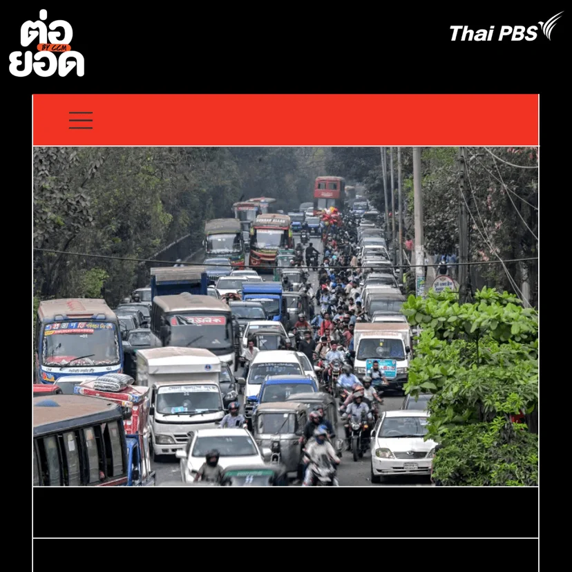 มาตรการประหยัดพลังงาน-บังกลาเทศ ภาพโดย Al Jazeera