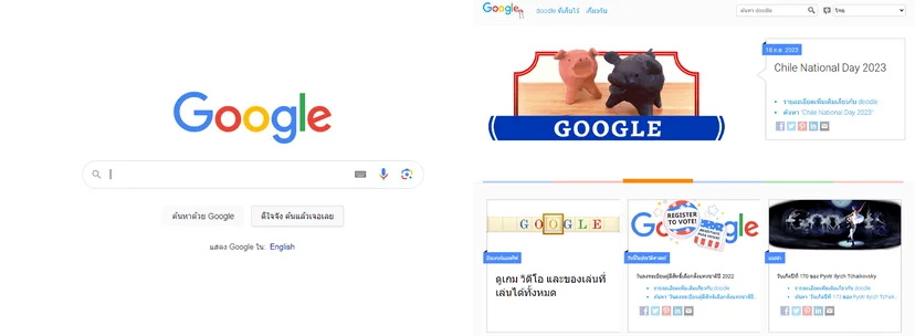 คลิก "ดีใจจัง ค้นแล้วเจอเลย" (i'm feeling lucky) ก็ดู doodle เก่า ๆ ได้