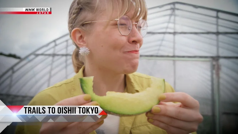 ภาพจากสารคดี Trails to Oishii Tokyo ตามรอย "โออิชี" แห่งโตเกียว 