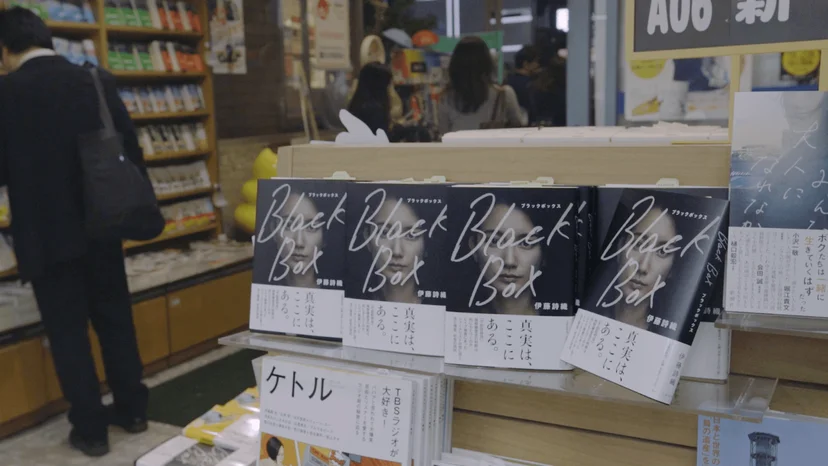หนังสือ Black Box : The Memoir That Sparked Japan’s #MeToo Movement 