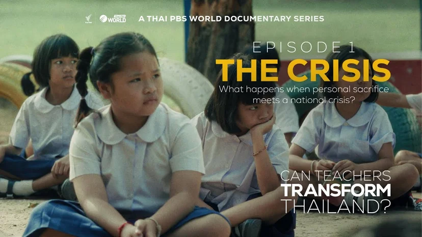 ภาพจากสารคดี Can Teachers Transform Thailand? 