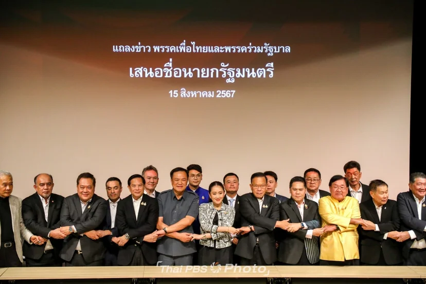 ภาพพรรคเพื่อไทย-พรรคร่วมรัฐบาล