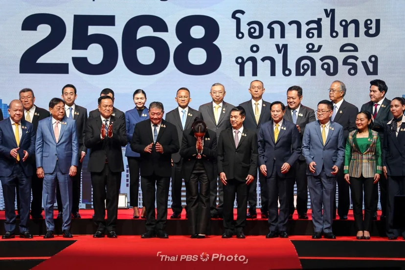 แถลงผลการดำเนินงานของรัฐบาลรอบ 3 เดือน