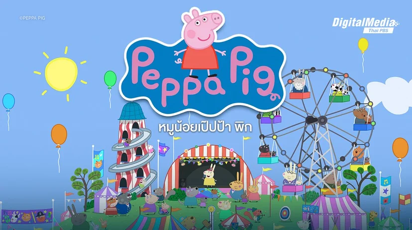Peppa Pig