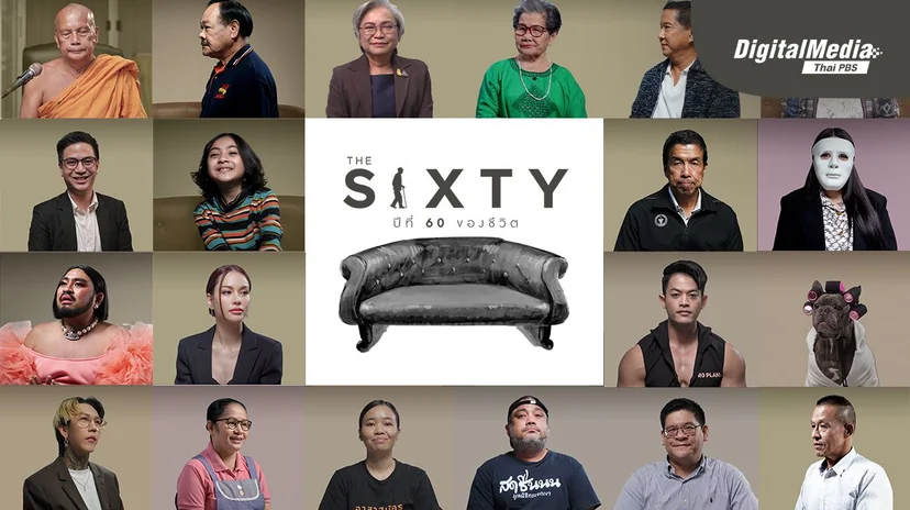 The Sixty ปีที่ 60 ของชีวิต 