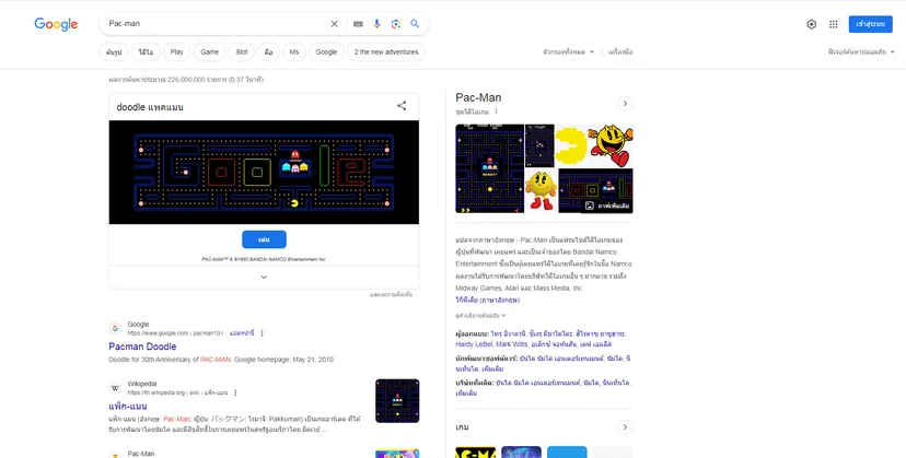 พิมพ์ “Pac-man” แล้วมาลองเล่นสุดคลาสสิกเกมนึงของโลก