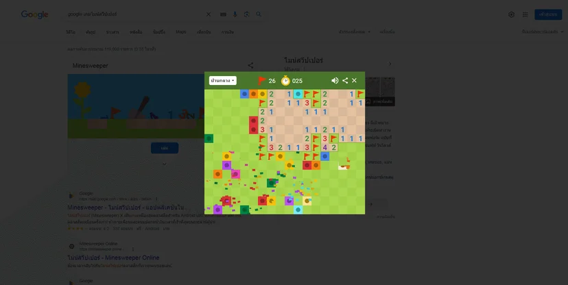 พิมพ์ “google เกมไมน์สวีปเปอร์” เล่นเกมหาทุ่นระเบิดสุดคลาสิก