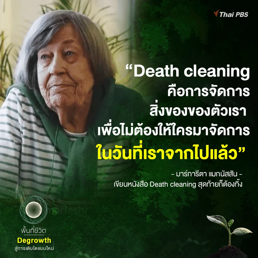 มาร์การีตา แมกนัสสัน