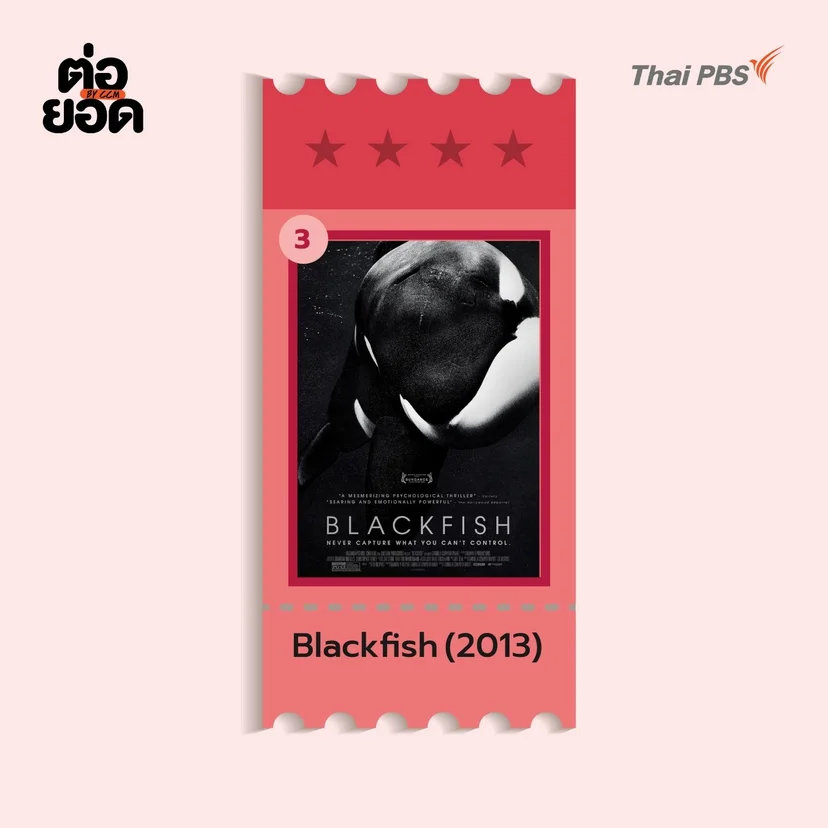 Blackfish (2013)