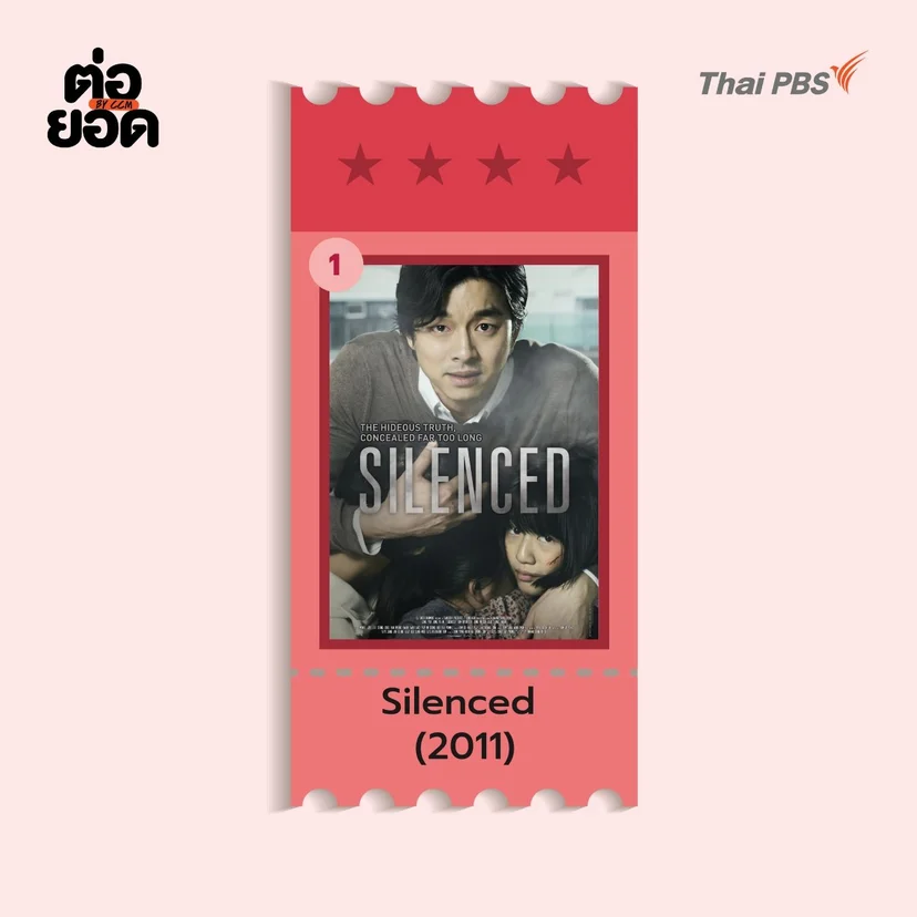 Silenced (2011)