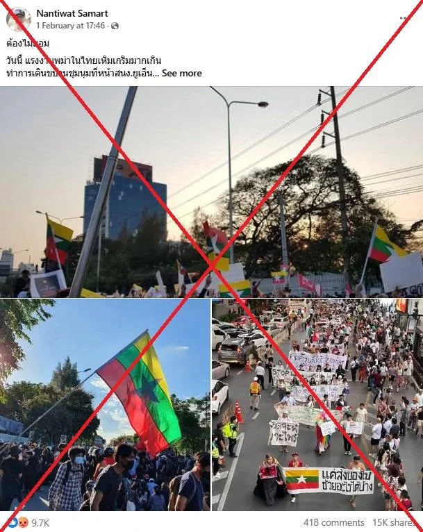 ภาพถ่ายหน้าจอของโพสต์ที่แชร์คำกล่าวอ้างเท็จ