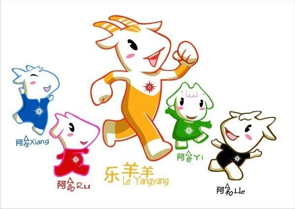 อาเสียง (A Xiang), อาเหอ (A He), อาหยู (A Ru), อาอี้ (A Yi) และ เล่อ หยางหยาง (Le Yangyang)  เอเชียนเกมส์ ปี 2010, Guangzhou