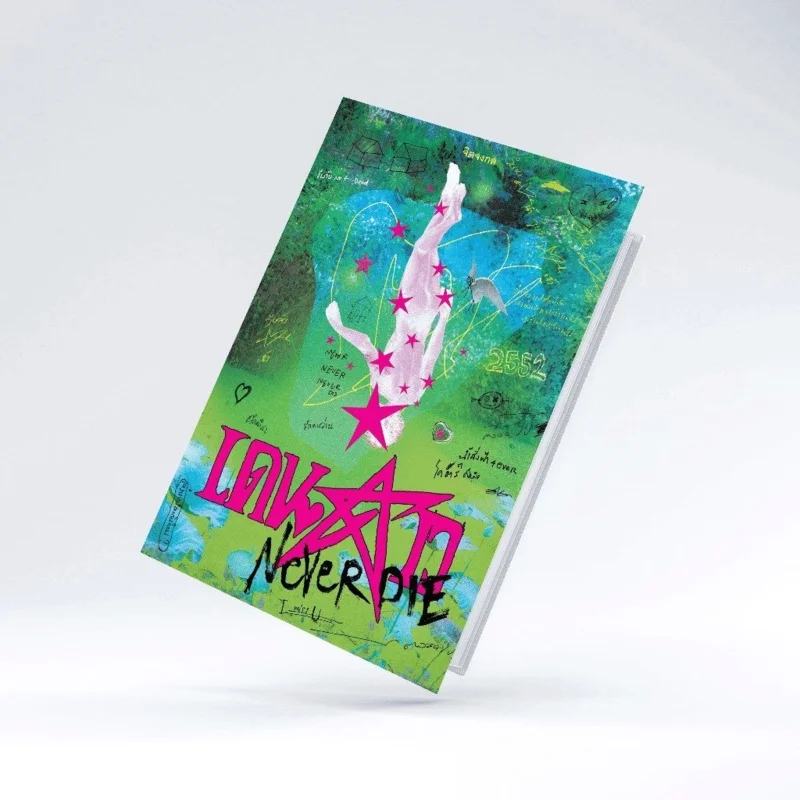 เดนดาว NEVERDIE นวนิยายจาก "จิตจงกล" (ขอบคุณภาพจากสำนักพิมพ์ P.S. Publishing)