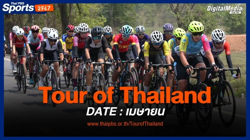 Tour of Thailand