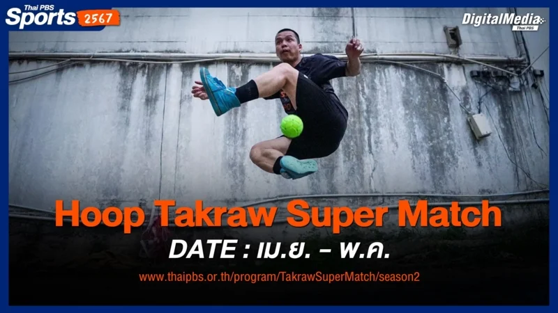 Hoop Takraw Super Match