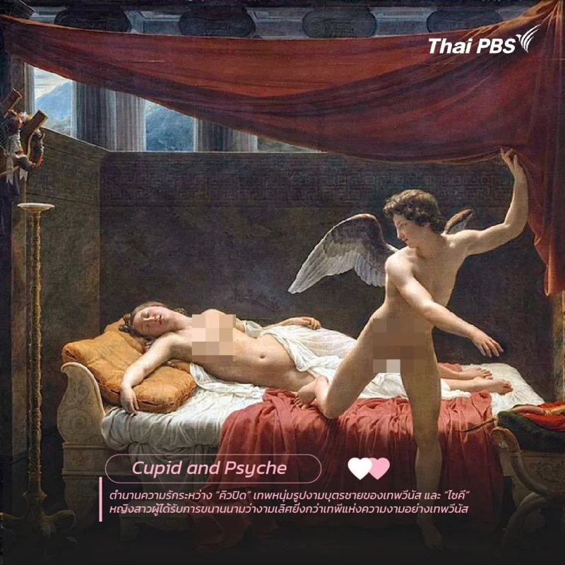 Cupid and Psyche