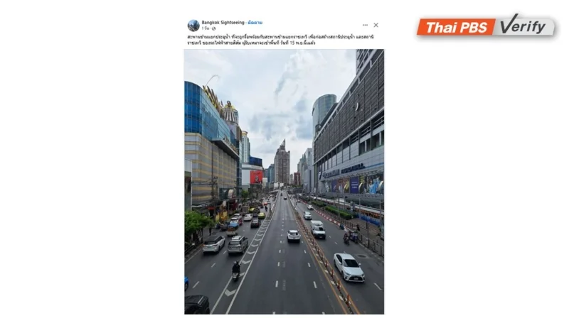 ภาพบันทึกหน้าจอโพสต์จากเพจ Bangkok Sightseeing เมื่อวันที่ 6  พ.ย. 67