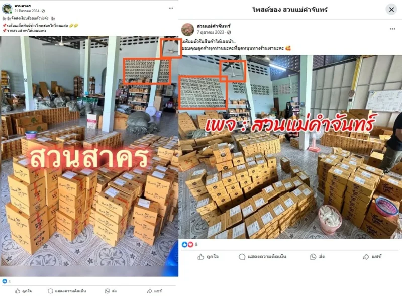 ภาพบันทึกหน้าจอแสดงภาพจากโพสต์ของเพจ "สวนสาคร" (ซ้าย) เปรียบเทียบกับ ภาพจากโพสต์ของเพจ "สวนแม่คำจันทร์" ซึ่งพบหลายจุดที่คาดว่ามาจากที่เดียวกัน (ขวา)