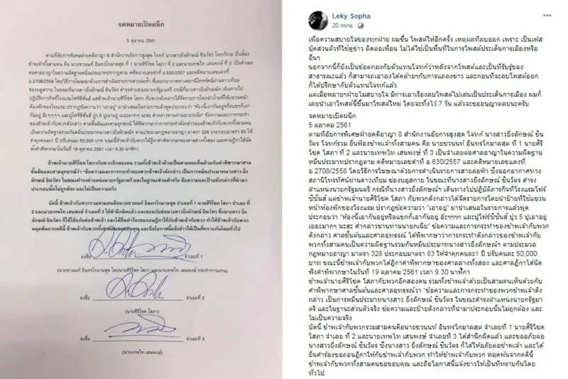 จดหมายเปิดผนึกถึง "ยิ่งลักษณ์ ชินวัตร" จาก "ศิริโชค โสภา"