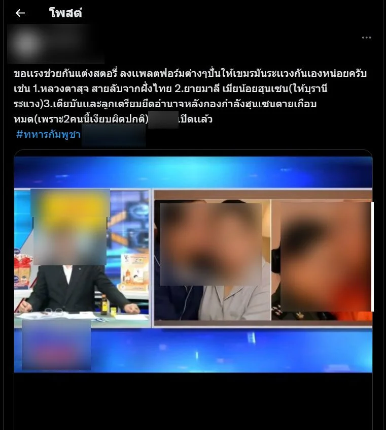ตัวอย่างความคิดเห็น ซึ่งสะท้อนให้เห็นความรุนแรงบนฐานของเพศสภาพ (Gender-Based Violence) ได้ดี