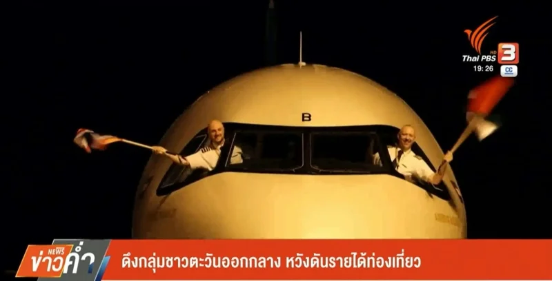 เที่ยวบินอาบูดาบี-กระบี่ เที่ยวปฐมฤกษ์ของสายการบิน Etihad เมื่อเดือนตุลาคม 2568
