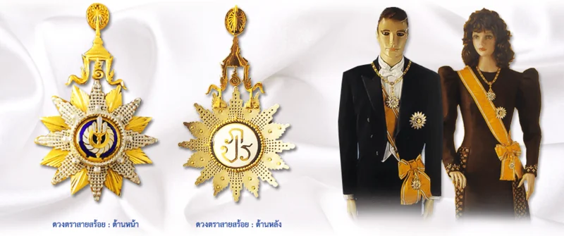 เครื่องราชอิสริยาภรณ์อันเป็นมงคลยิ่งราชมิตราภรณ์ (ร.ม.ภ.)