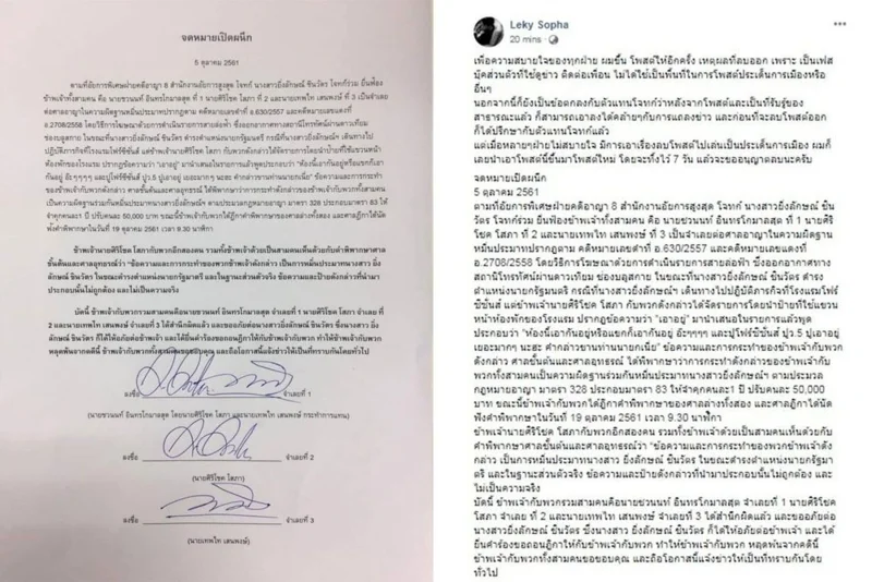 จดหมายเปิดผนึกถึง "ยิ่งลักษณ์ ชินวัตร" จาก "ศิริโชค โสภา"