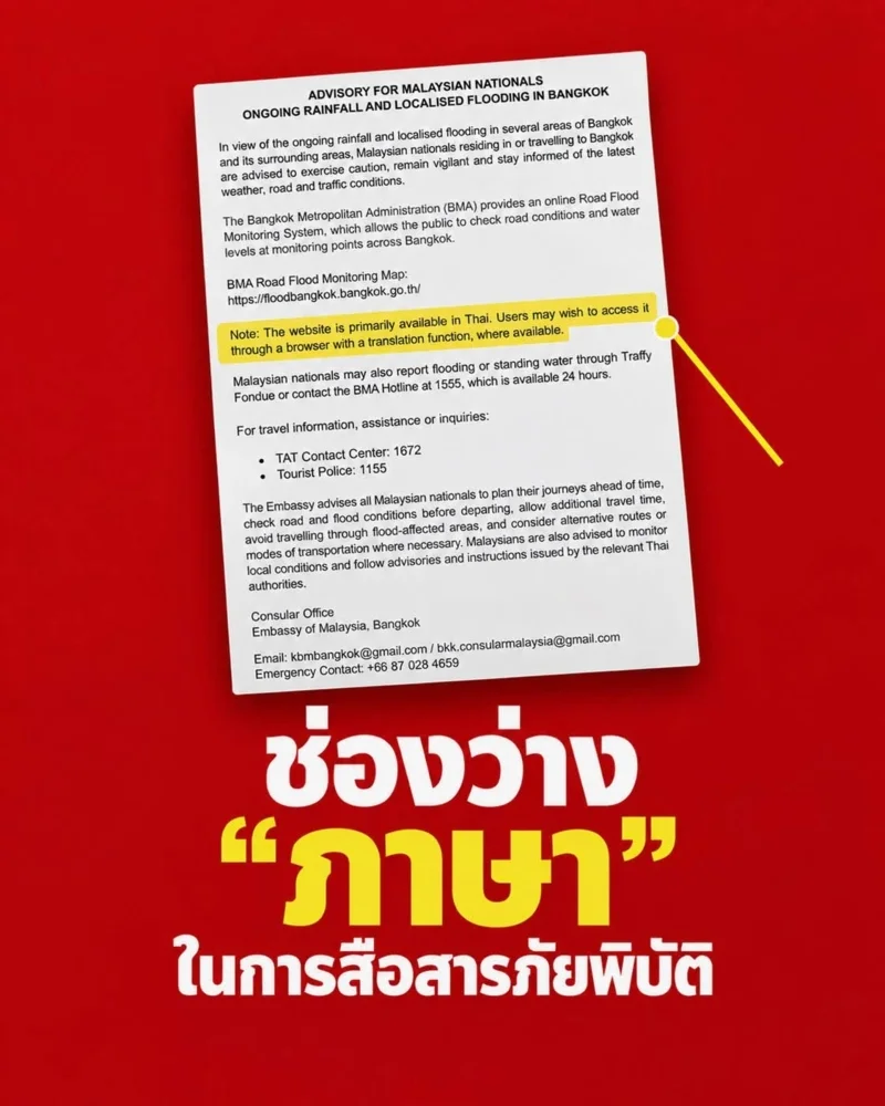ภาพจากเฟซบุ๊ก อนุพงษ์ ไชยฤทธิ์