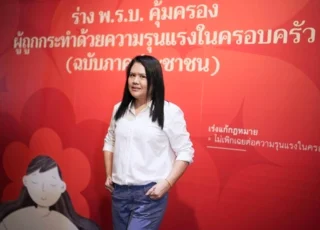 อังคณา อินทะสา ผู้อำนวยการมูลนิธิหญิงชายก้าวไกล